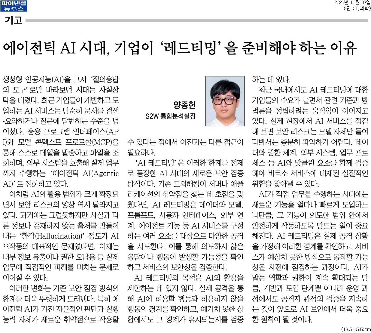 파이낸셜뉴스 기고 지면