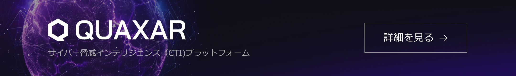 S2W QUAXAR